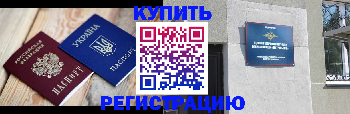 временная регистрация законно в Амурской области
